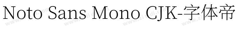 Noto Sans Mono CJK字体转换